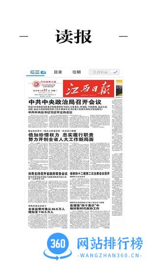 信丰融媒体 v2.1.1安卓版 2