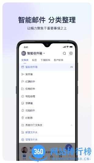 网易外贸通手机版 v1.1.3安卓版 3