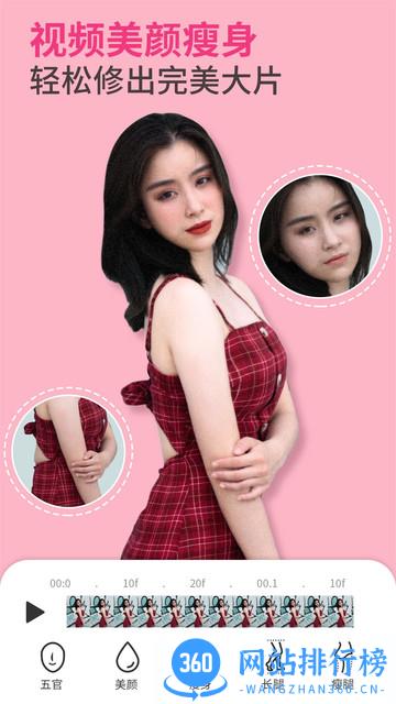 prettyup视频美颜软件 v4.2.2安卓版 3