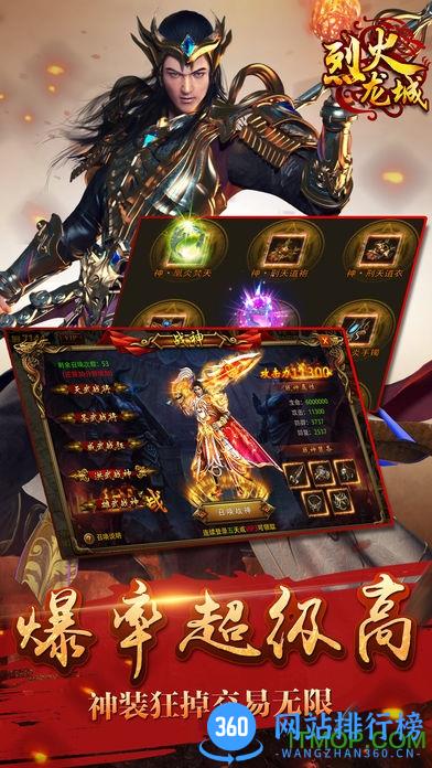 烈火龙城满VIP12公益服 v3.0 安卓版 2