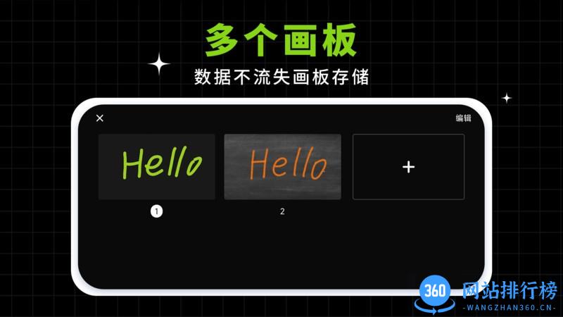 小白黑板最新版 v1.0.4安卓版 1