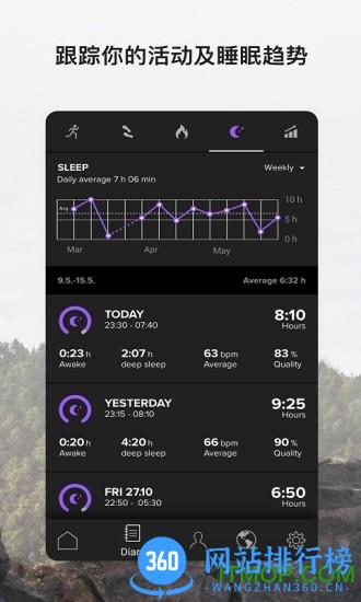 suunto手表 v4.79.1安卓中文版 1