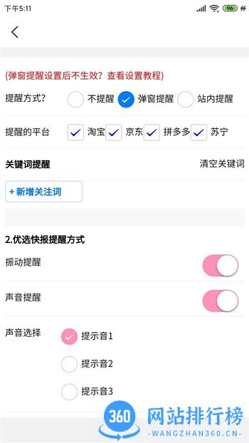 柚子快报 v1.9.8最新安卓版 0