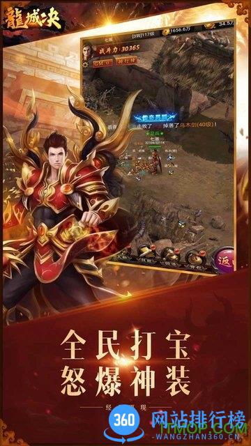 龙城决官方版 v1.18.111安卓版 0