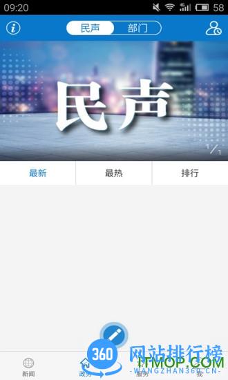 云上麻城app