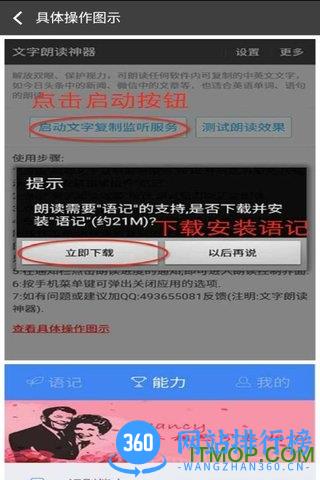 文字朗读神器app v 2.9.3安卓版 1