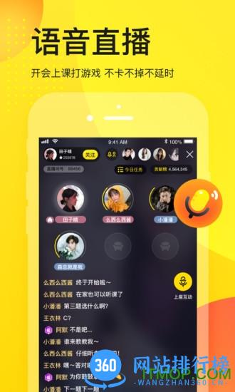 yy直播手机版 v8.35.12安卓官方版 0