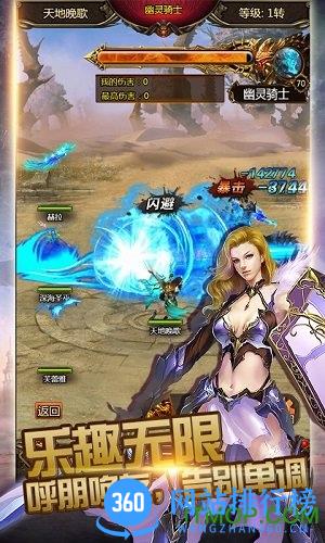 第七大道神曲h5最新安装包 v1.1.5 安卓版 1