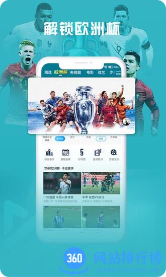 咪咕视频爱看版app v5.7.5安卓版 3