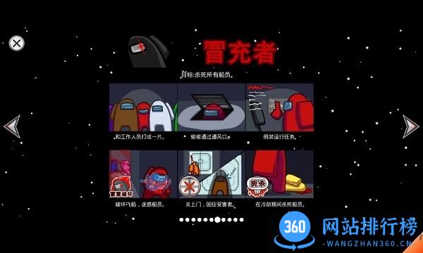 太空狼人僵尸版游戏(among us) v2022.2.24 安卓版 2