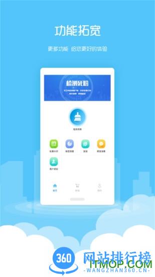 微粉清理app