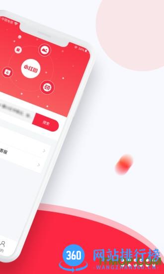 小红图 v1.1.1安卓版 1