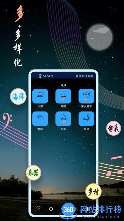 秀秀睡眠音乐白噪音 v9.4安卓版 0