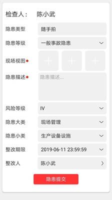 微安全app v2.1.43安卓免费版 3