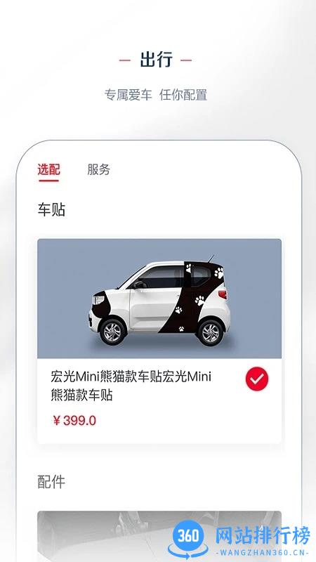菱菱邦app