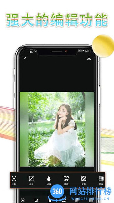 拼长图P图app v3.0.4安卓版 2