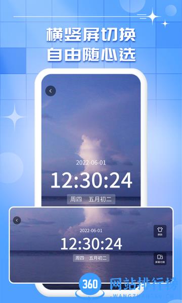 oneclock悬浮秒表app v1.0.13安卓版 3