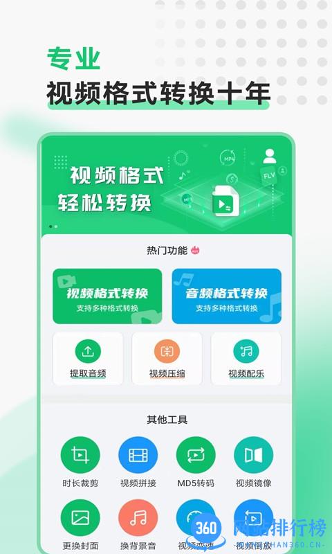 手机监控看家最新版 v2.8安卓版 3
