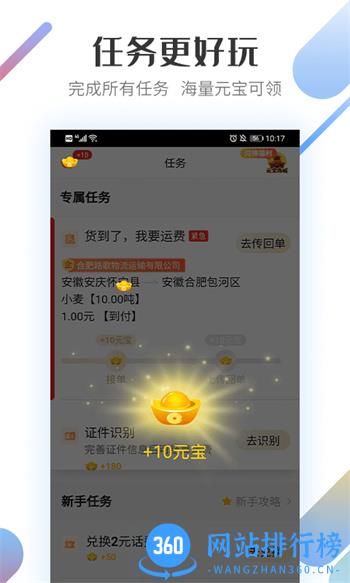 好运宝卡友app官方版(路歌好运宝) v2.8.56安卓最新版 3