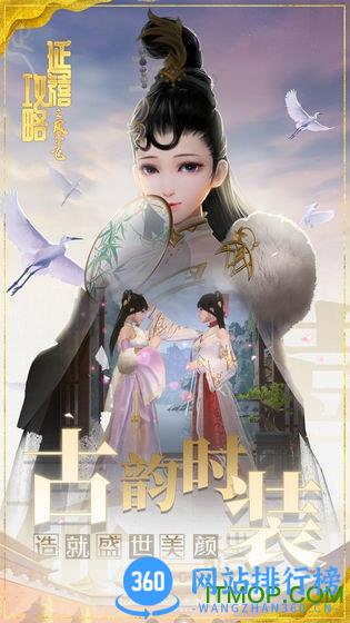 延禧攻略之凤凰于飞手游正式版 v1.0.31安卓最新版本 3
