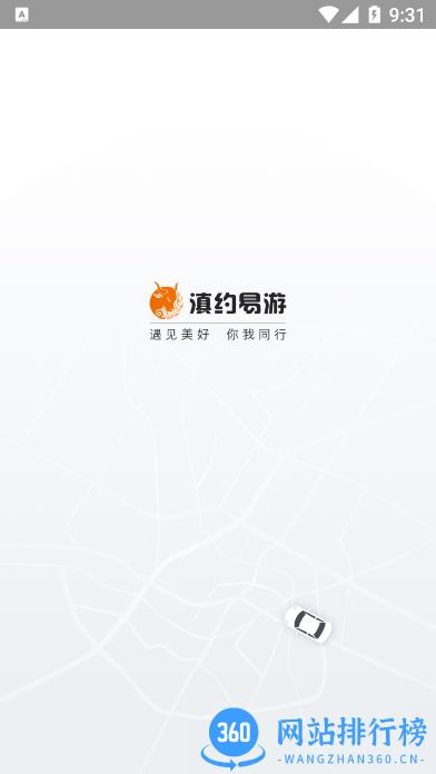 滇约易游网约打车平台 v1.07.012安卓版 0