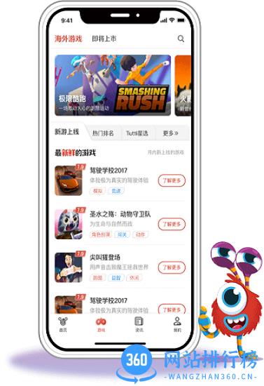 TUTTi Club海外手游社区 v2.4.2 安卓版 1