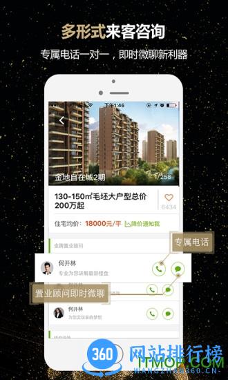 微聊客客户端 v6.20.0 安卓版 0