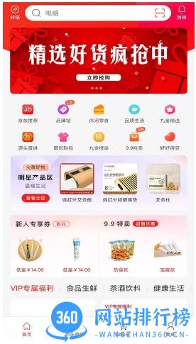 九金电商app v2.7.6安卓版 0
