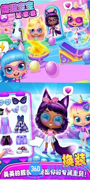 熊猫宝宝过家家官方版 v1.0.0 安卓版 0