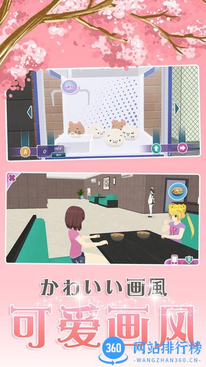 樱花浪漫校园官方正版 v1.0 安卓版 1