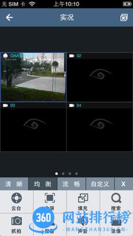 济南市中云眼 v2.38.1官网安卓版 1
