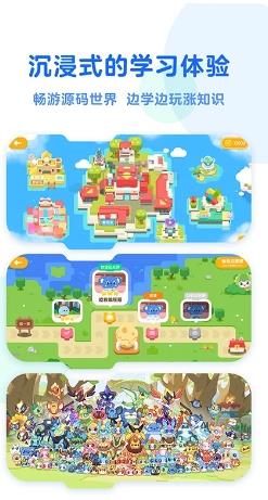 小火箭幼儿编程启蒙课 v4.0.1安卓版 2