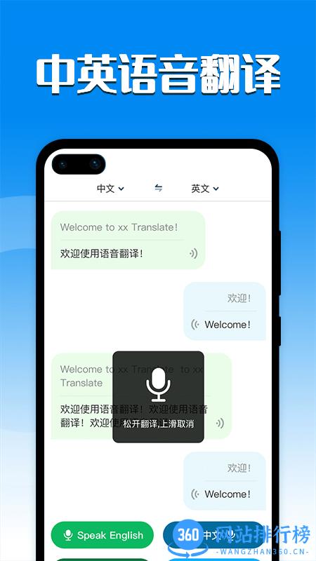 英译汉拍照翻译 v1.2.7安卓版 0