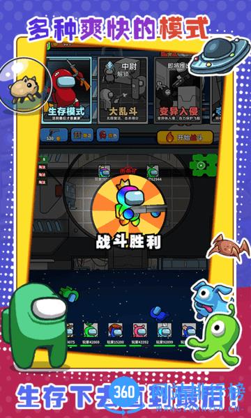 太空大乱斗 v1.1.1 安卓版 0