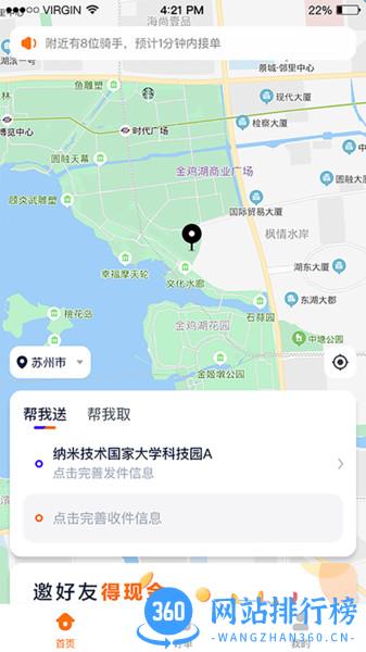 猎豹ai聚合配送平台 v3.5.03安卓版 2