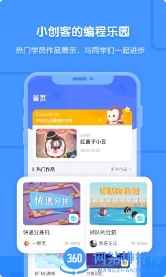 猿编程手机客户端 v4.1.1 安卓最新版 1