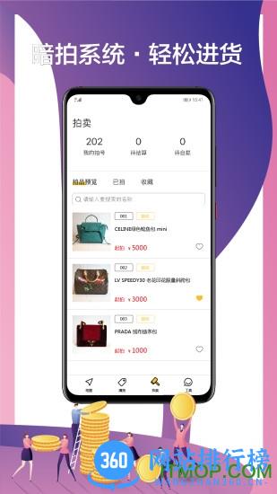 帮帮虎 v6.0.222 安卓版 1