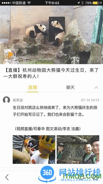 杭+新闻客户端 v7.1.2 安卓版 1