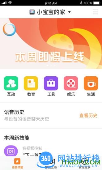小度在家1s v5.72.0安卓版 1