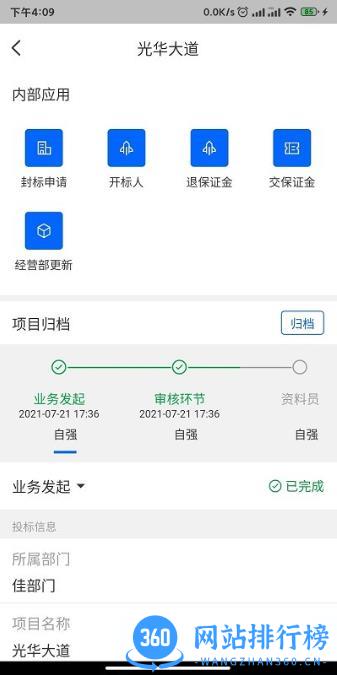 四序app v1.3.30安卓版 2