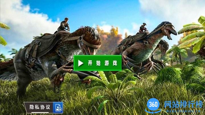 3d视角恐龙战场最新版 v1.0 安卓版 0