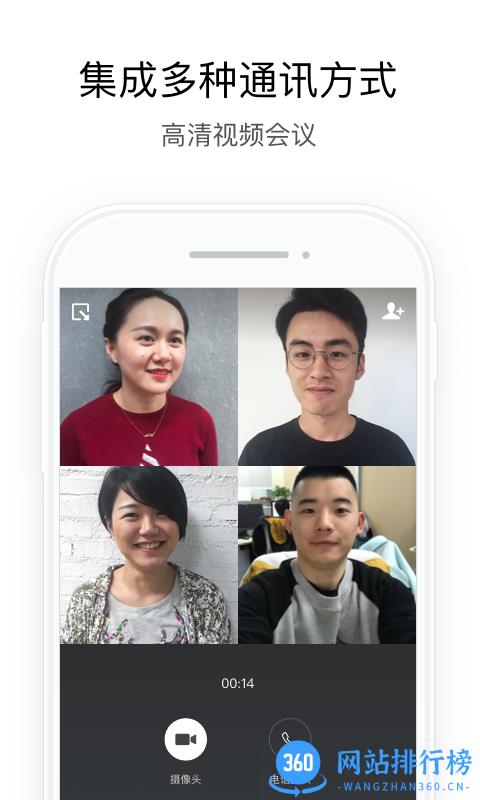 政务微信2023手机版 v3.0.31000安卓版 1