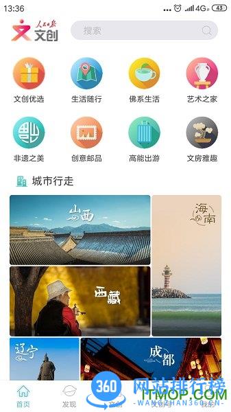 人民日报文创平台 v2.0.6安卓版 0