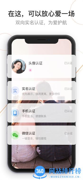 我有伴 v3.2.1最新官方安卓版 2