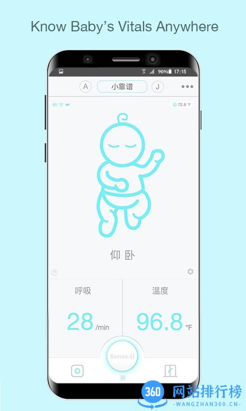 SenseU呼噜噜婴儿监护器 v3.5.5安卓官方版 1