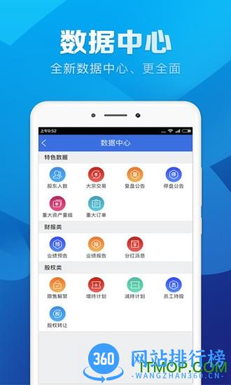 短线王app破解版 v6.0.2 安卓版 0