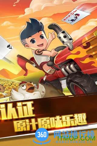 拖拉机扑克牌官方版 v8.8.03061901 安卓版 0