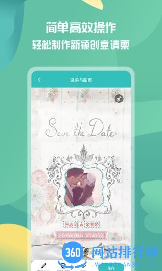 活动邀请函手机版 v1.0.9 安卓版 2
