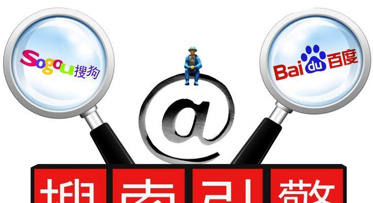 搜索框与SEO优化的不解之缘