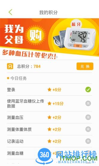 开云健康客户端 v6.1.8 安卓版 0